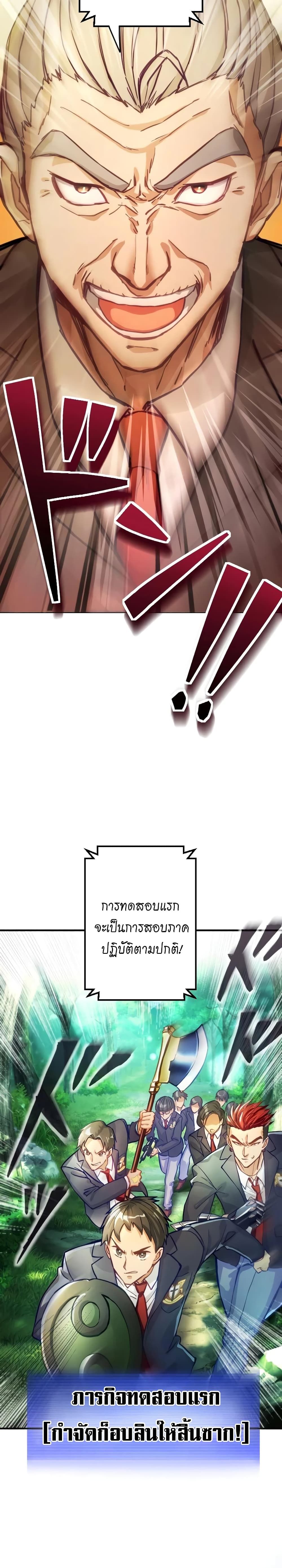 Growth-Type Superhero ตอนที่ 1 2