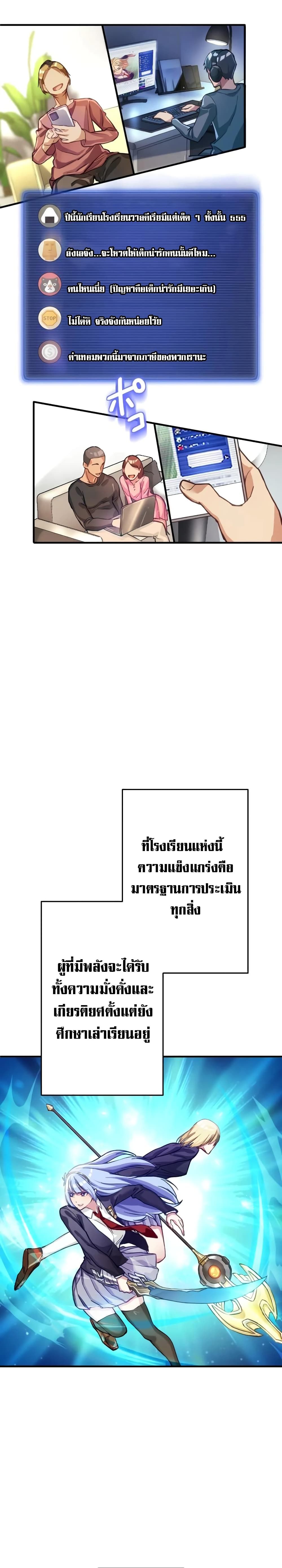 Growth-Type Superhero ตอนที่ 1 7