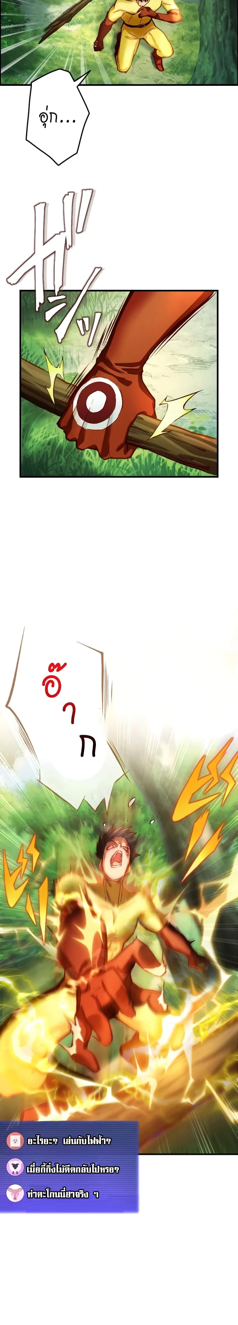 Growth-Type Superhero ตอนที่ 1 12