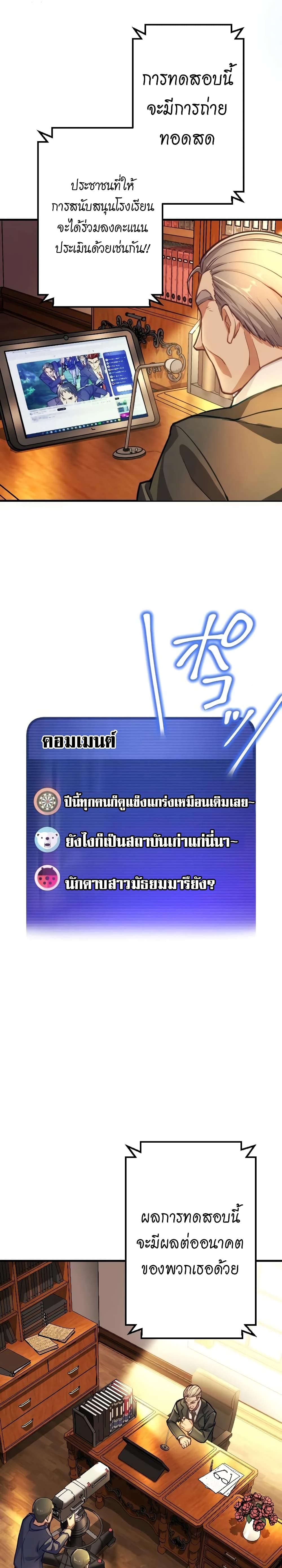 Growth-Type Superhero ตอนที่ 1 3