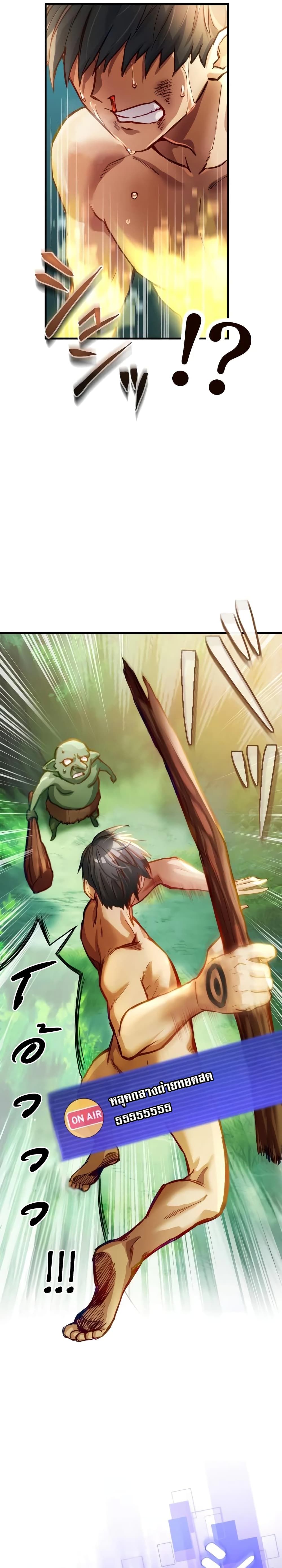 Growth-Type Superhero ตอนที่ 1 15