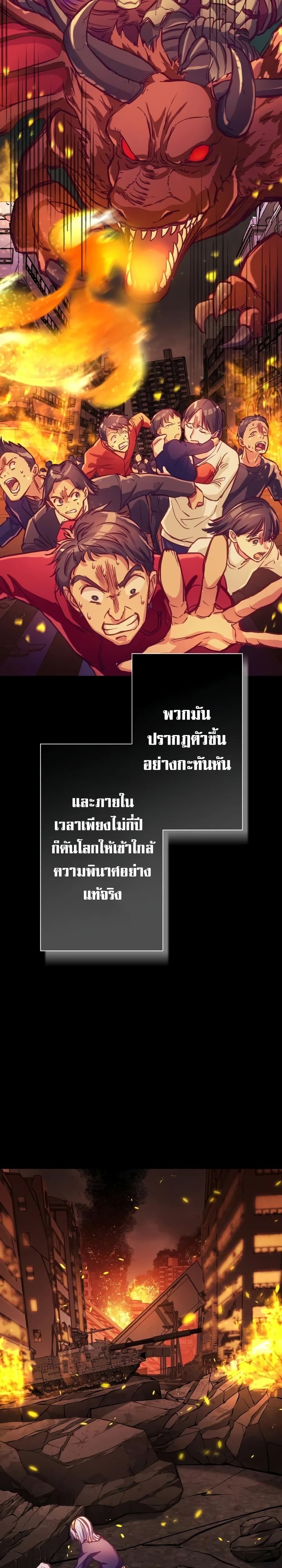 Growth-Type Superhero ตอนที่ 1 18