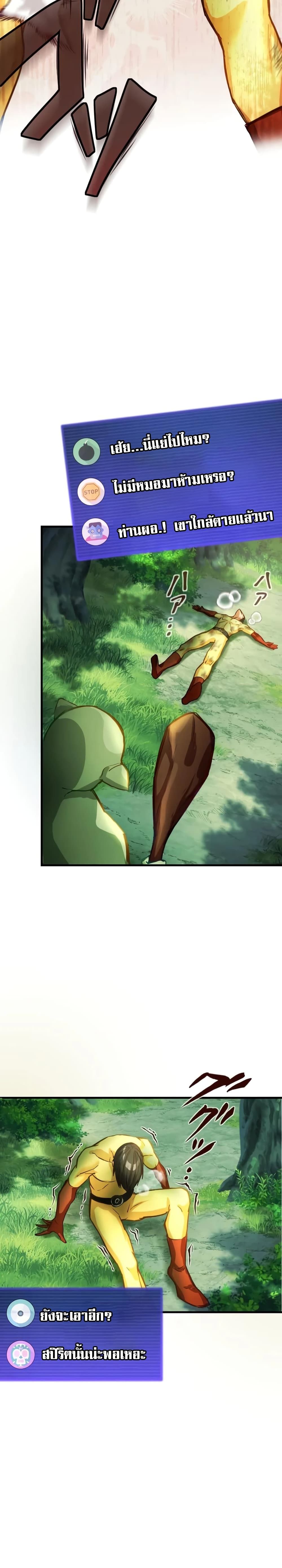 Growth-Type Superhero ตอนที่ 1 14