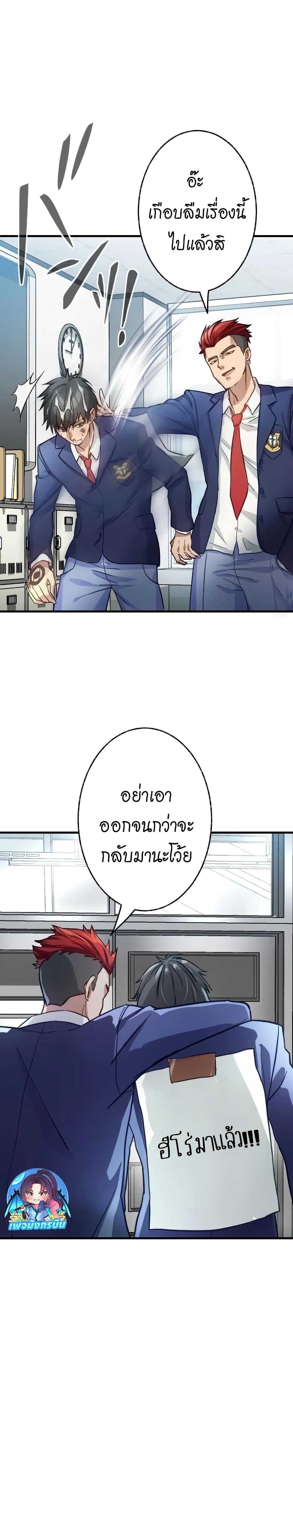 Growth-Type Superhero ตอนที่ 1 30