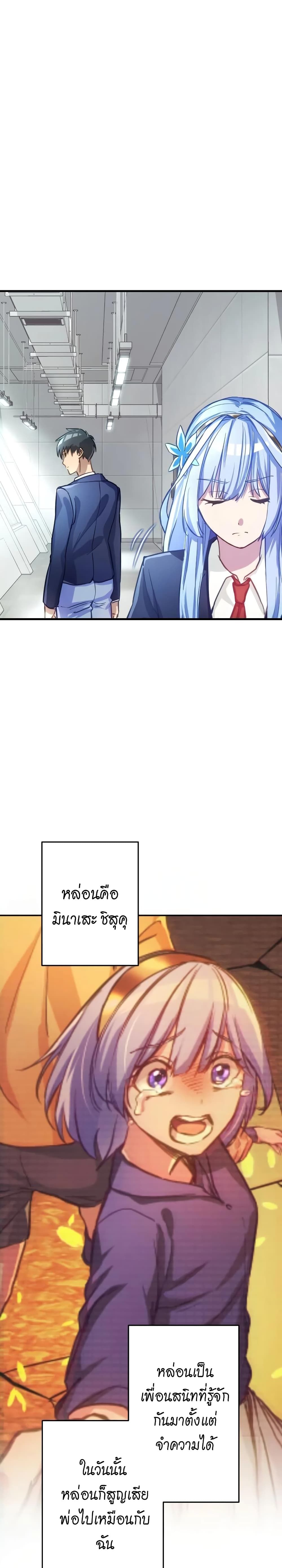 Growth-Type Superhero ตอนที่ 1 33