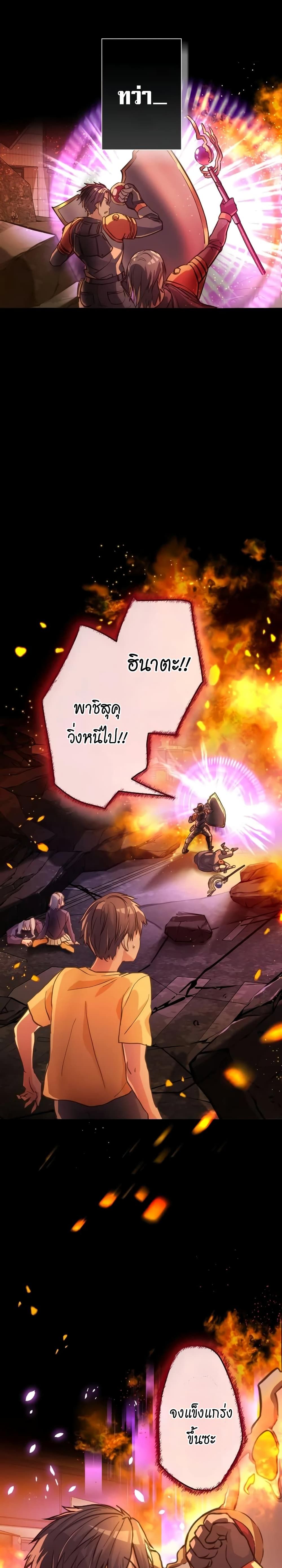 Growth-Type Superhero ตอนที่ 1 23