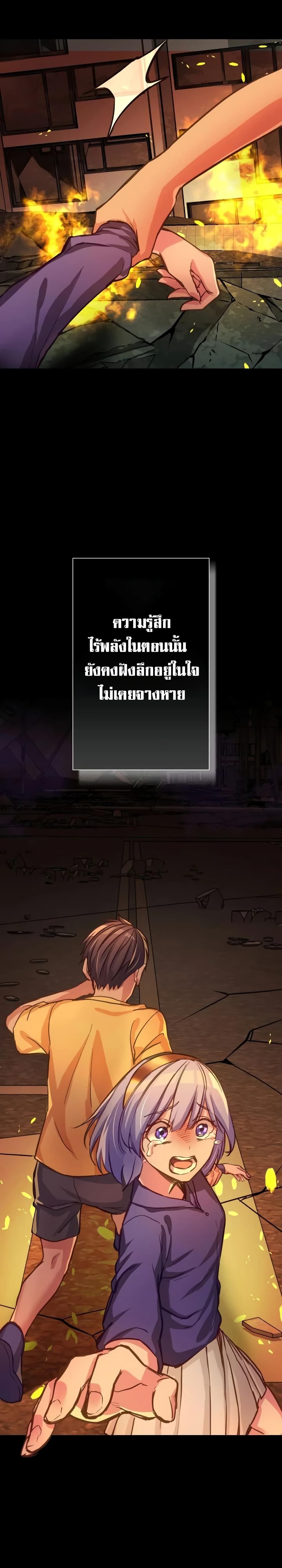 Growth-Type Superhero ตอนที่ 1 25