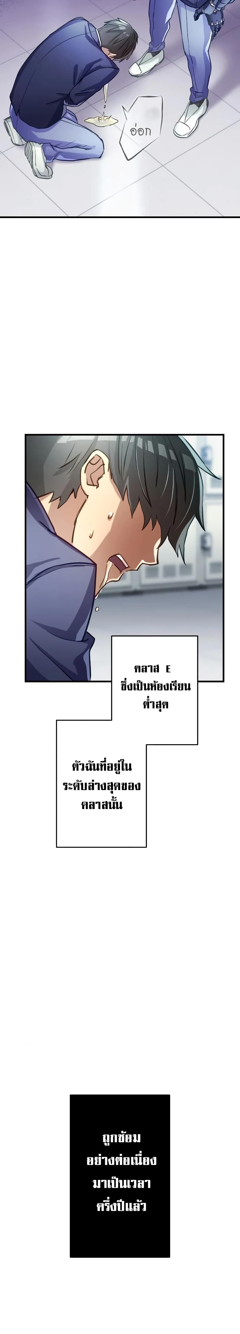 Growth-Type Superhero ตอนที่ 1 41