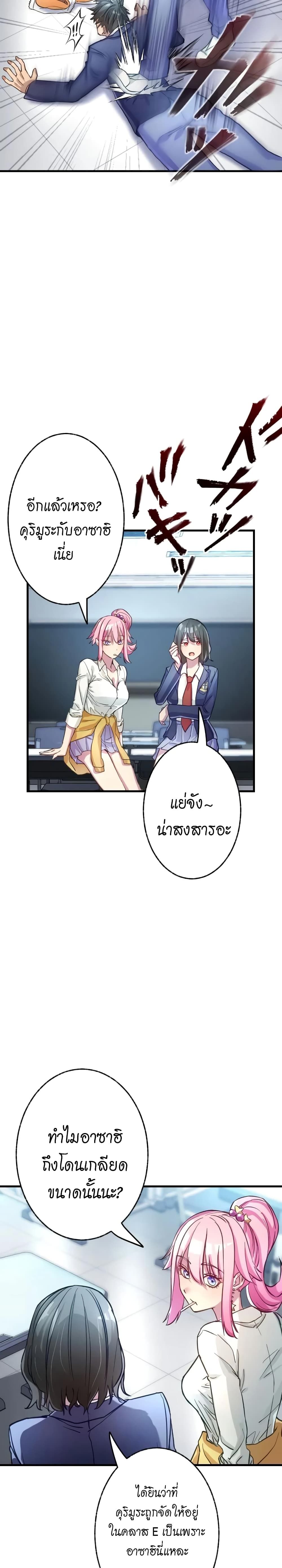 Growth-Type Superhero ตอนที่ 1 43