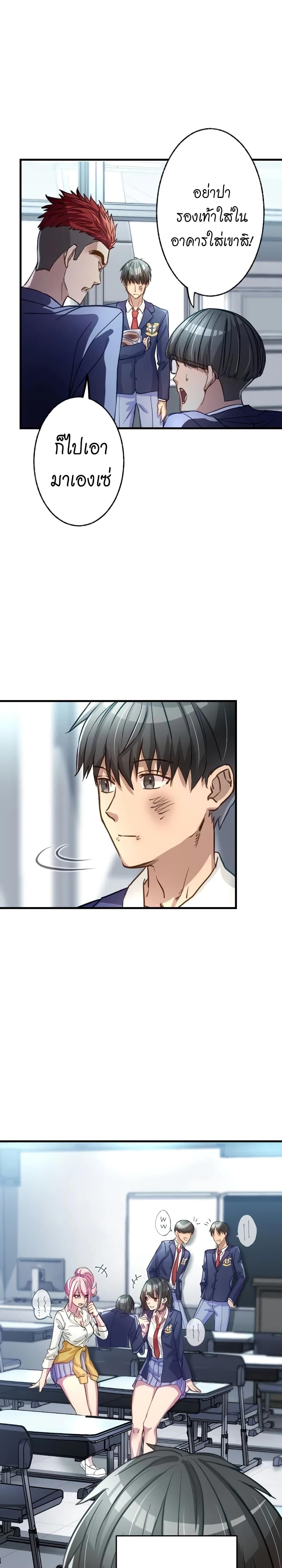 Growth-Type Superhero ตอนที่ 1 37