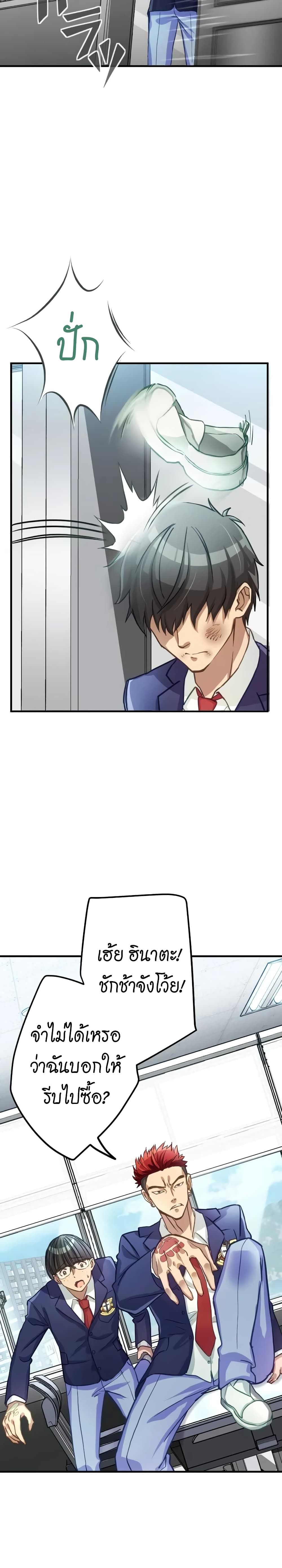 Growth-Type Superhero ตอนที่ 1 36