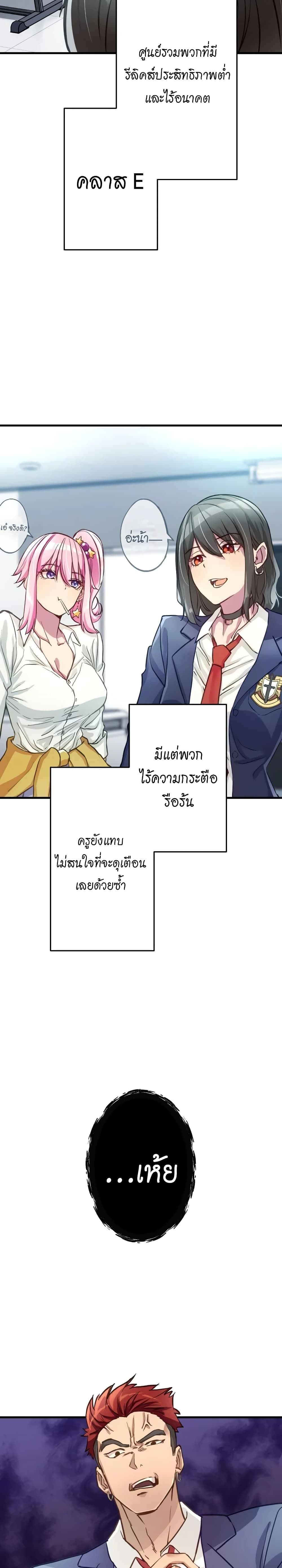 Growth-Type Superhero ตอนที่ 1 38