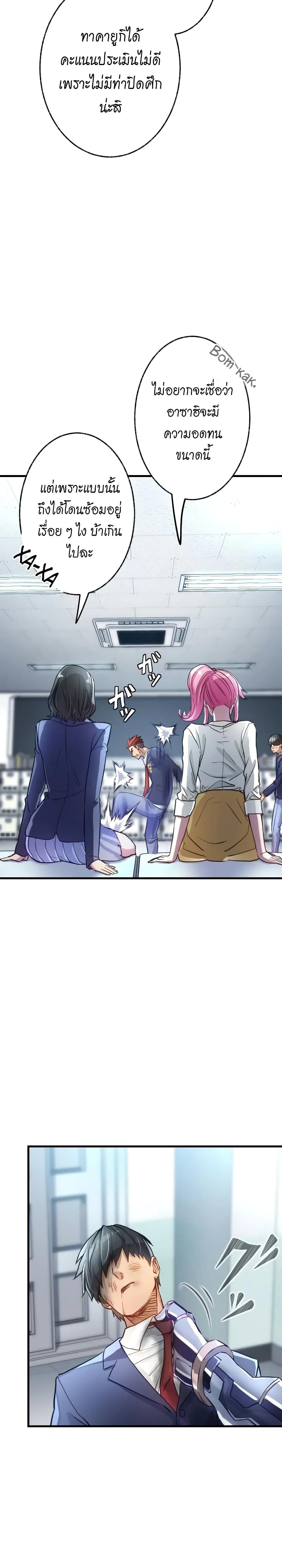 Growth-Type Superhero ตอนที่ 1 45