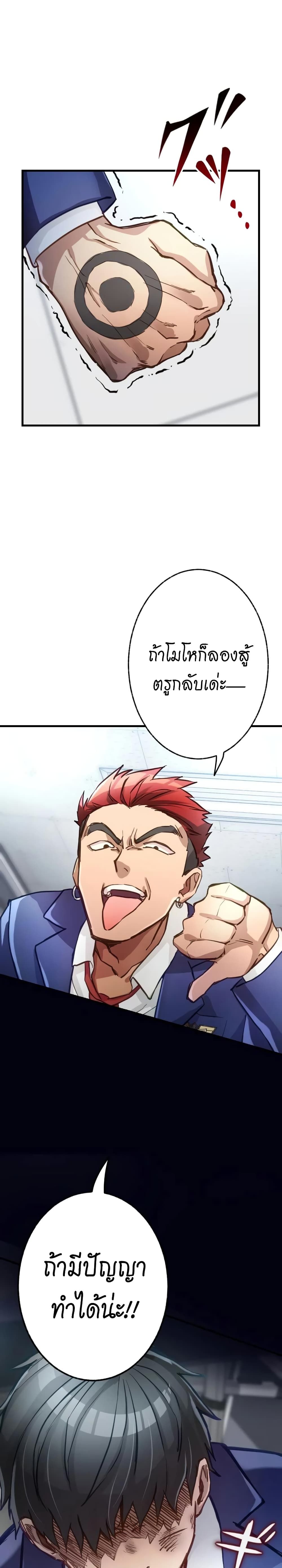Growth-Type Superhero ตอนที่ 1 51