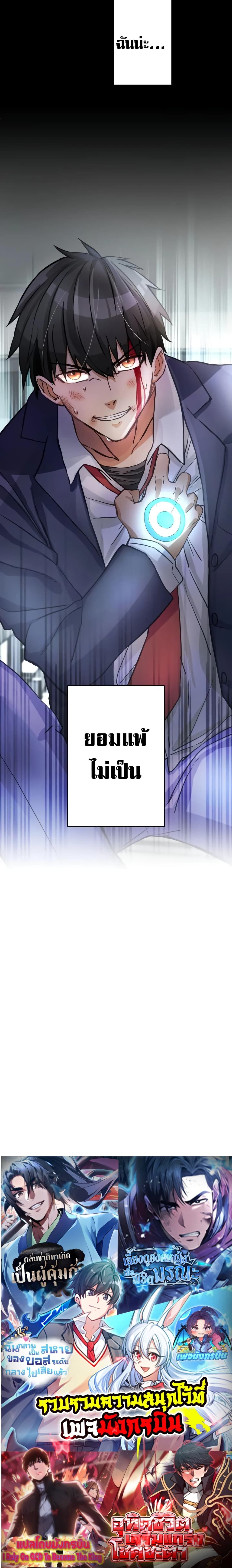 Growth-Type Superhero ตอนที่ 1 59