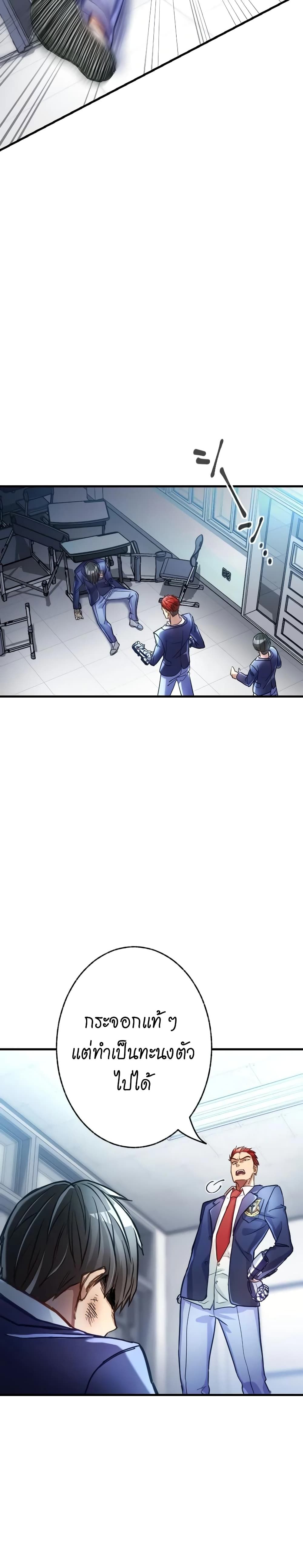 Growth-Type Superhero ตอนที่ 1 49