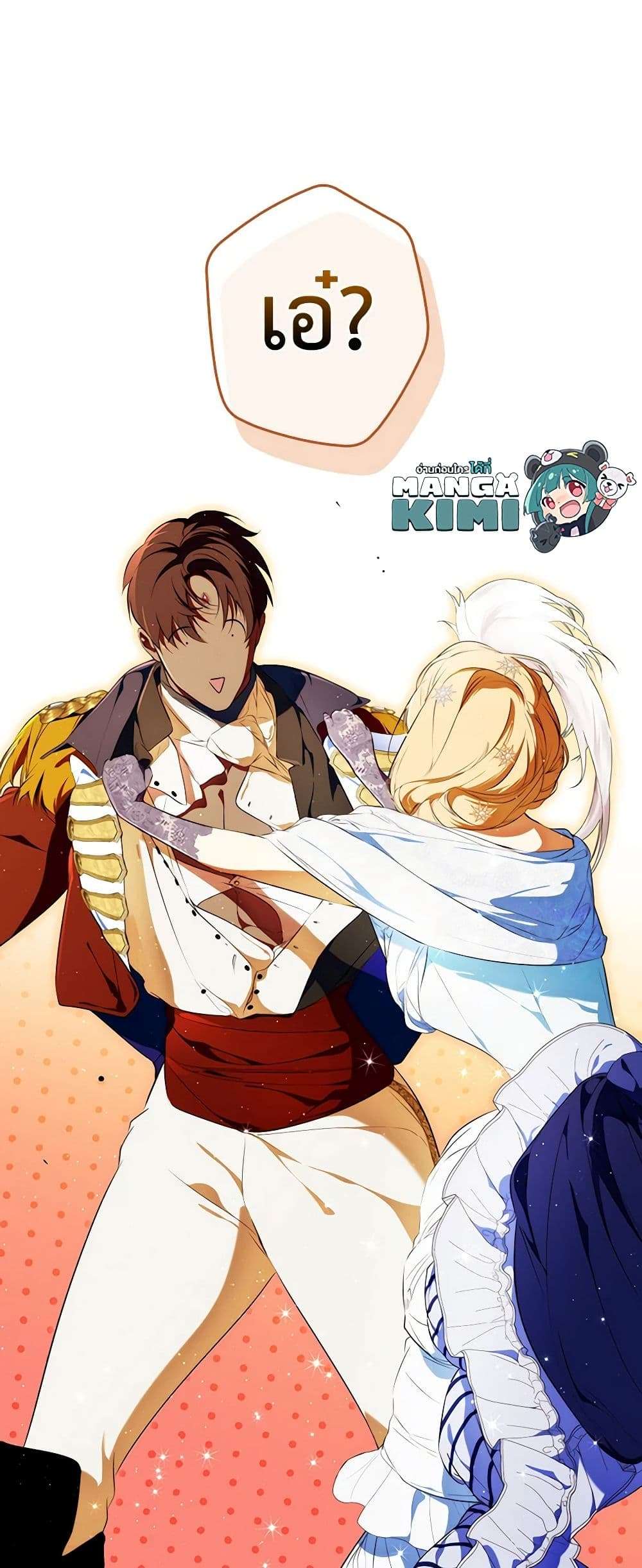 Secret Lady ตอนที่ 99 2