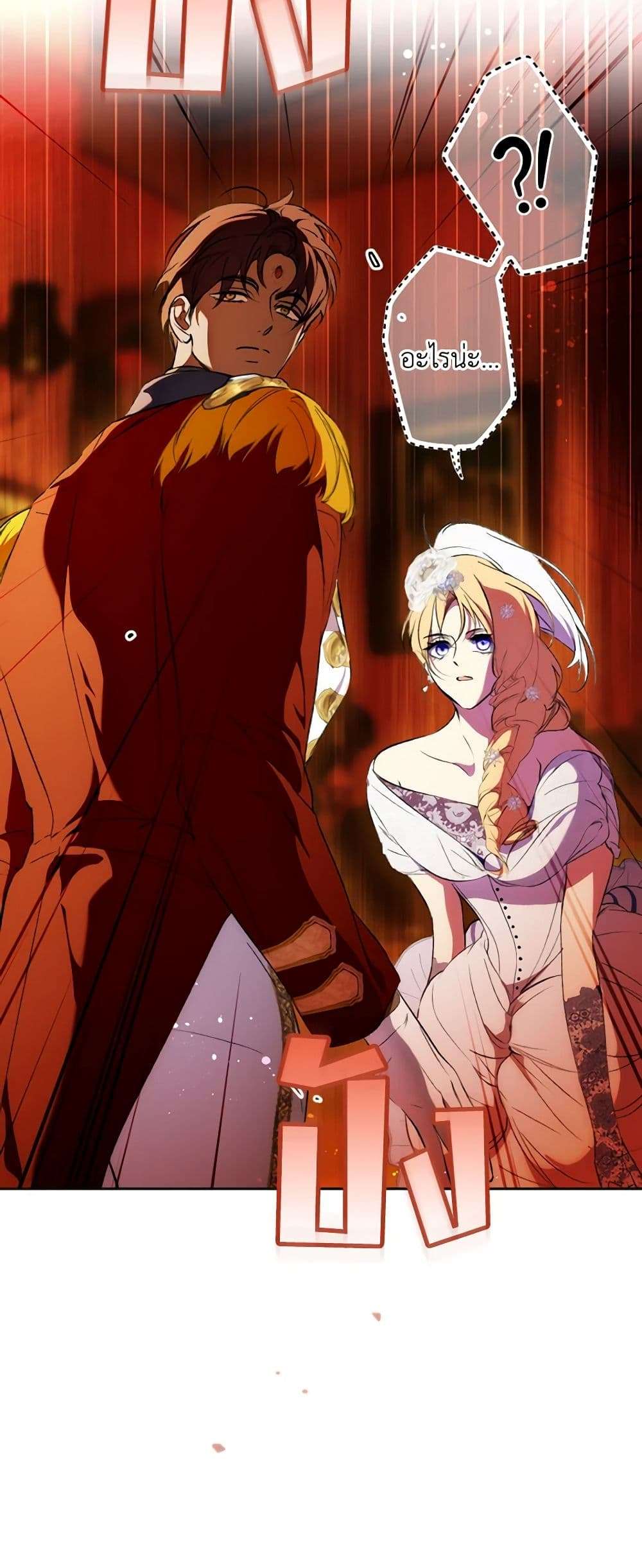 Secret Lady ตอนที่ 99 6