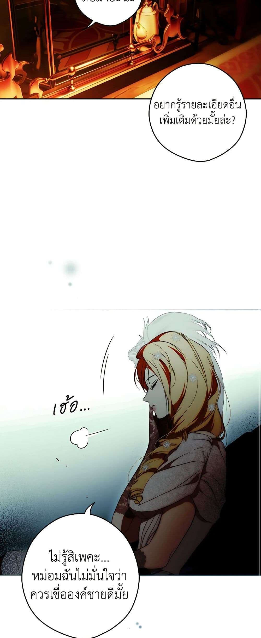 Secret Lady ตอนที่ 99 7