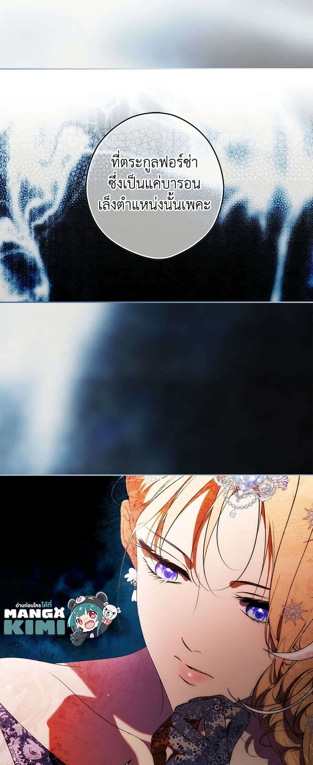 Secret Lady ตอนที่ 99 11