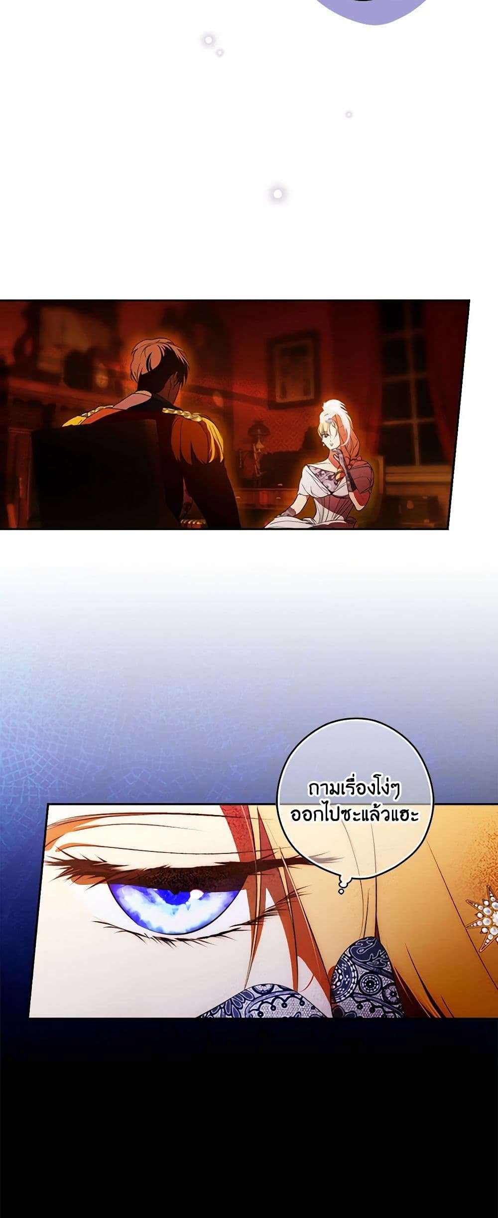 Secret Lady ตอนที่ 99 9