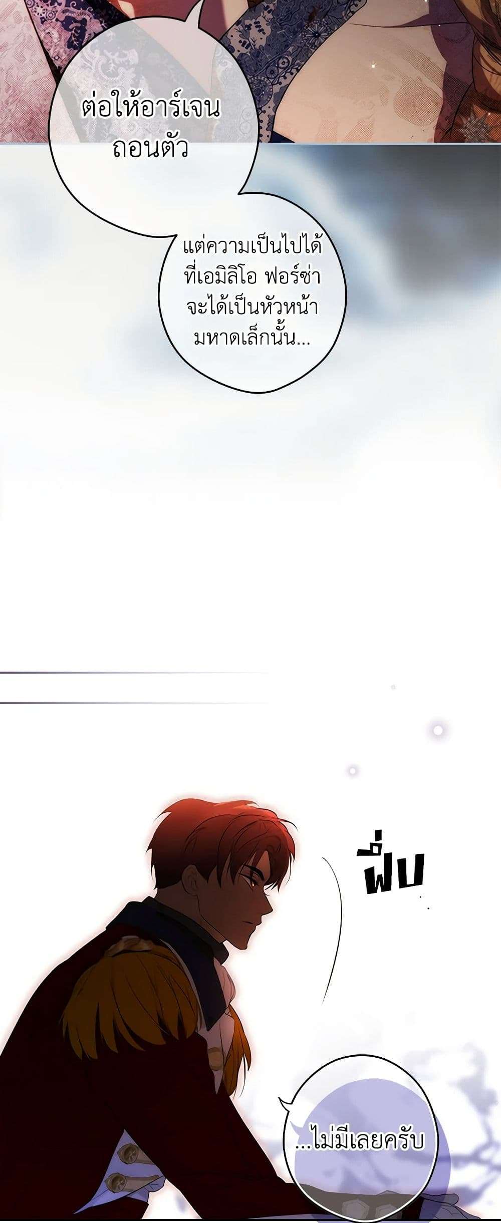 Secret Lady ตอนที่ 99 10