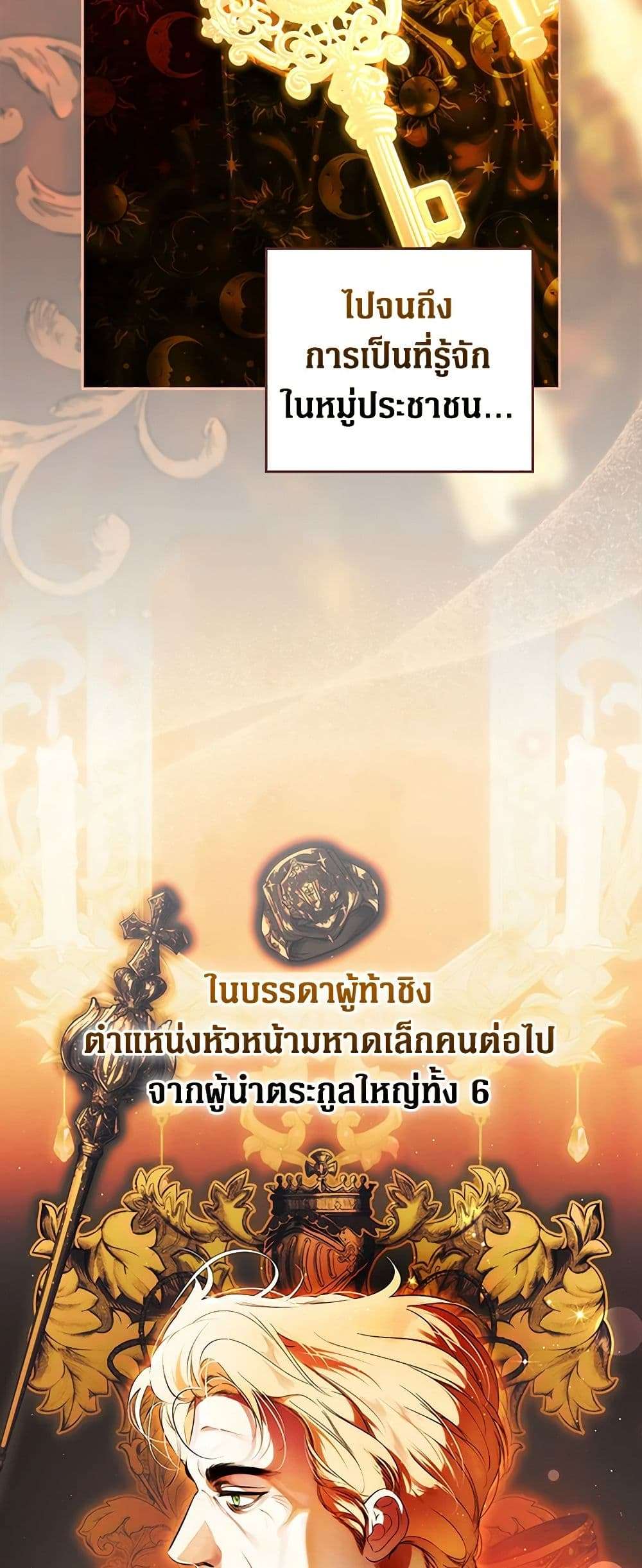 Secret Lady ตอนที่ 99 13