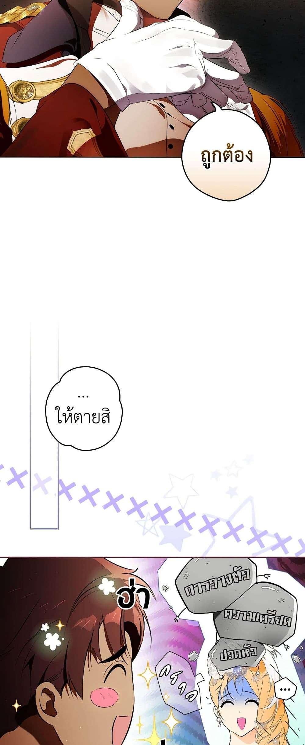 Secret Lady ตอนที่ 99 15