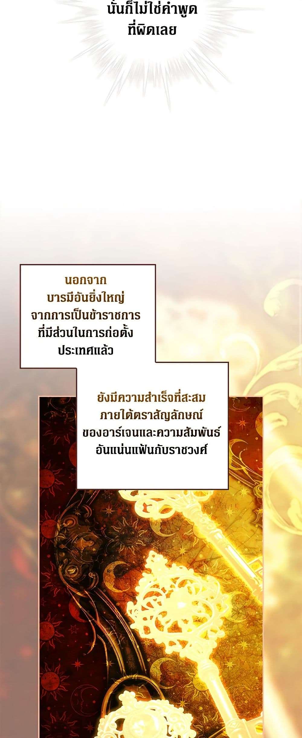 Secret Lady ตอนที่ 99 14