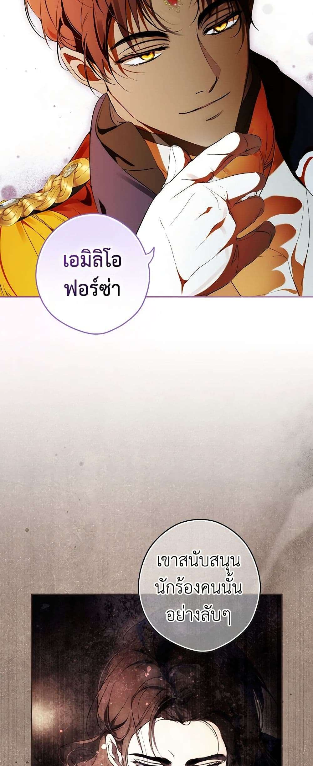 Secret Lady ตอนที่ 99 18