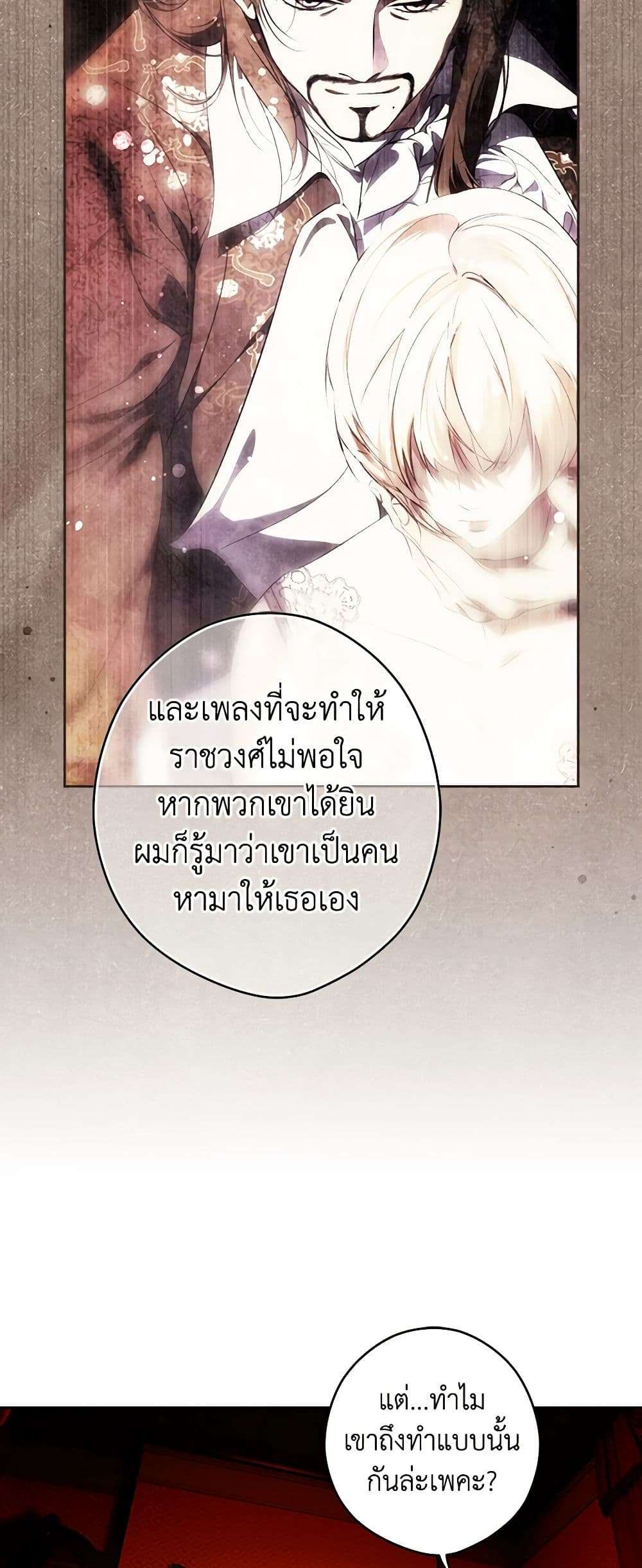 Secret Lady ตอนที่ 99 17