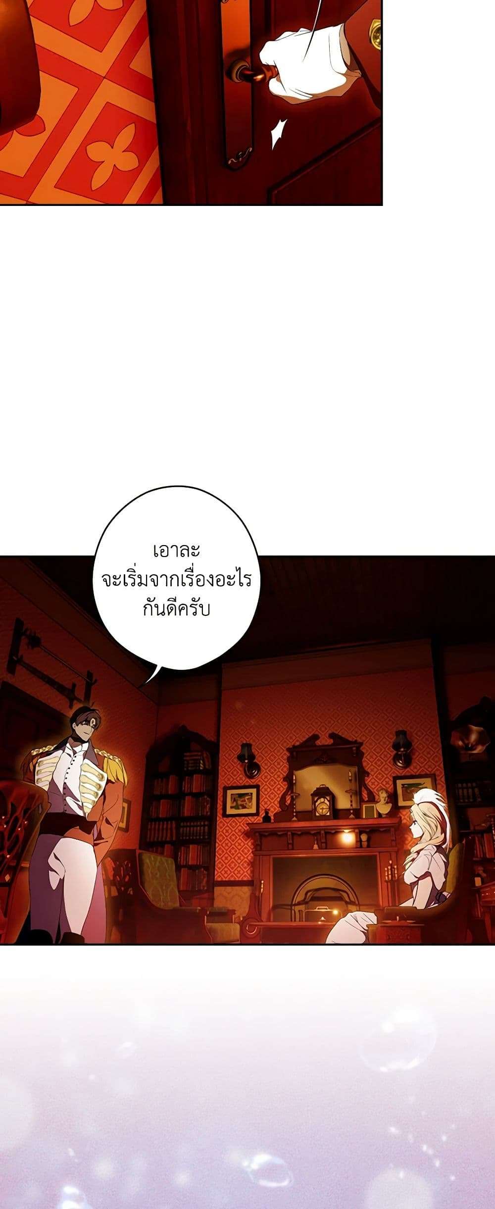 Secret Lady ตอนที่ 99 22