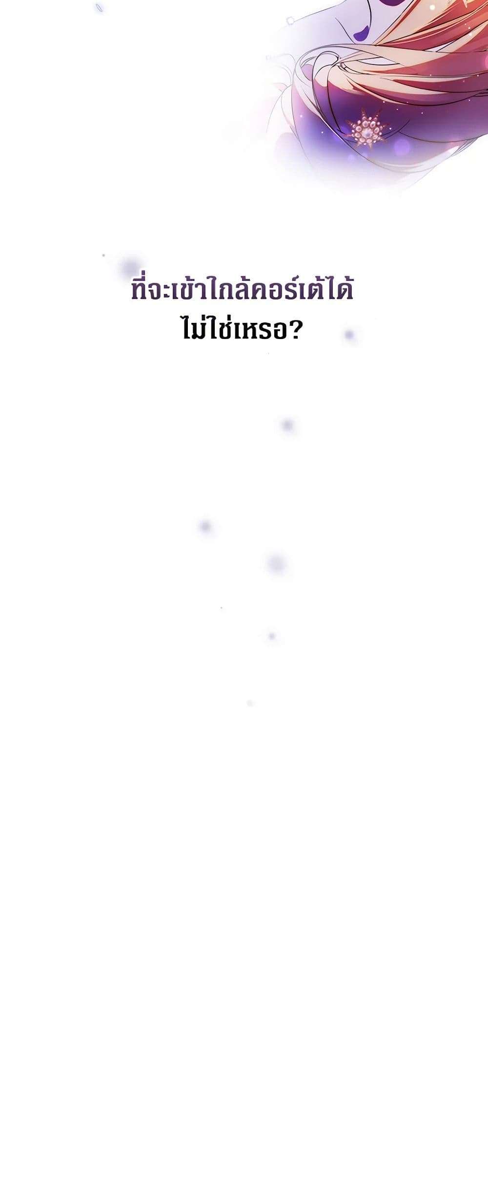 Secret Lady ตอนที่ 99 24