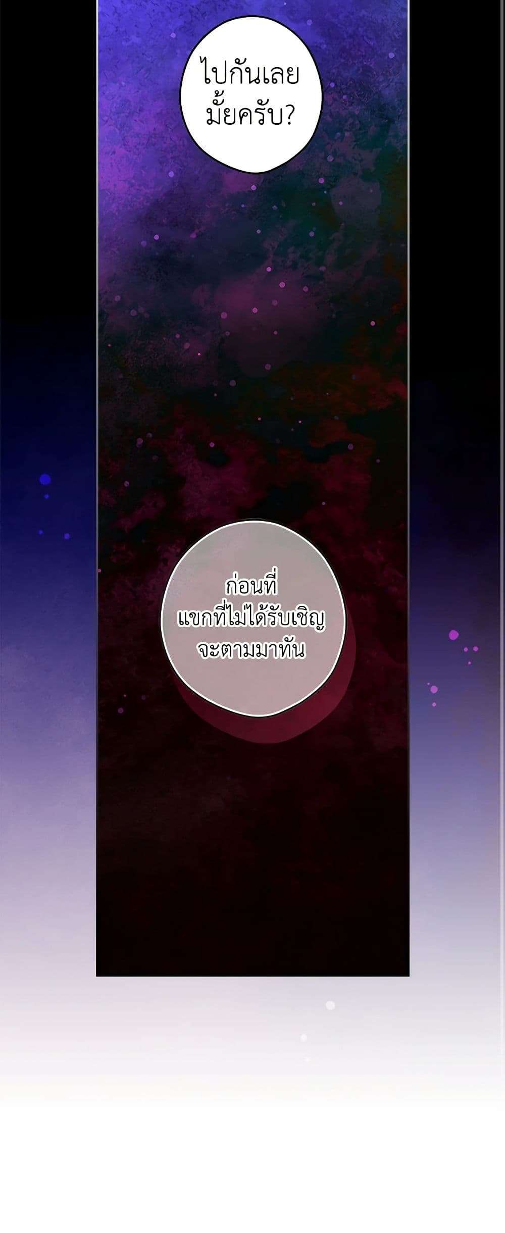 Secret Lady ตอนที่ 99 27