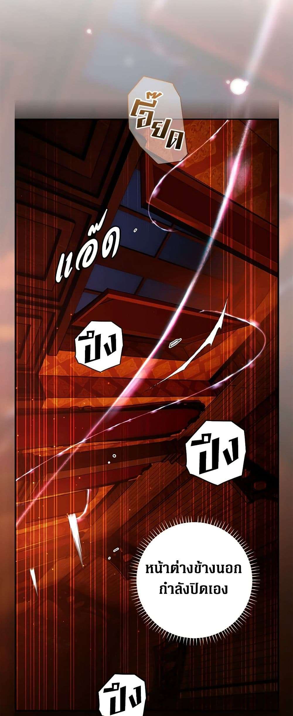 Secret Lady ตอนที่ 99 31