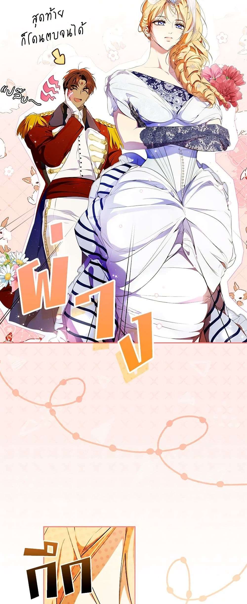 Secret Lady ตอนที่ 99 34