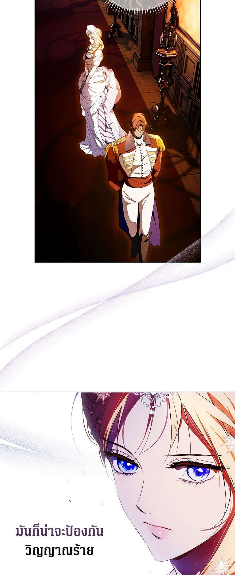 Secret Lady ตอนที่ 99 25