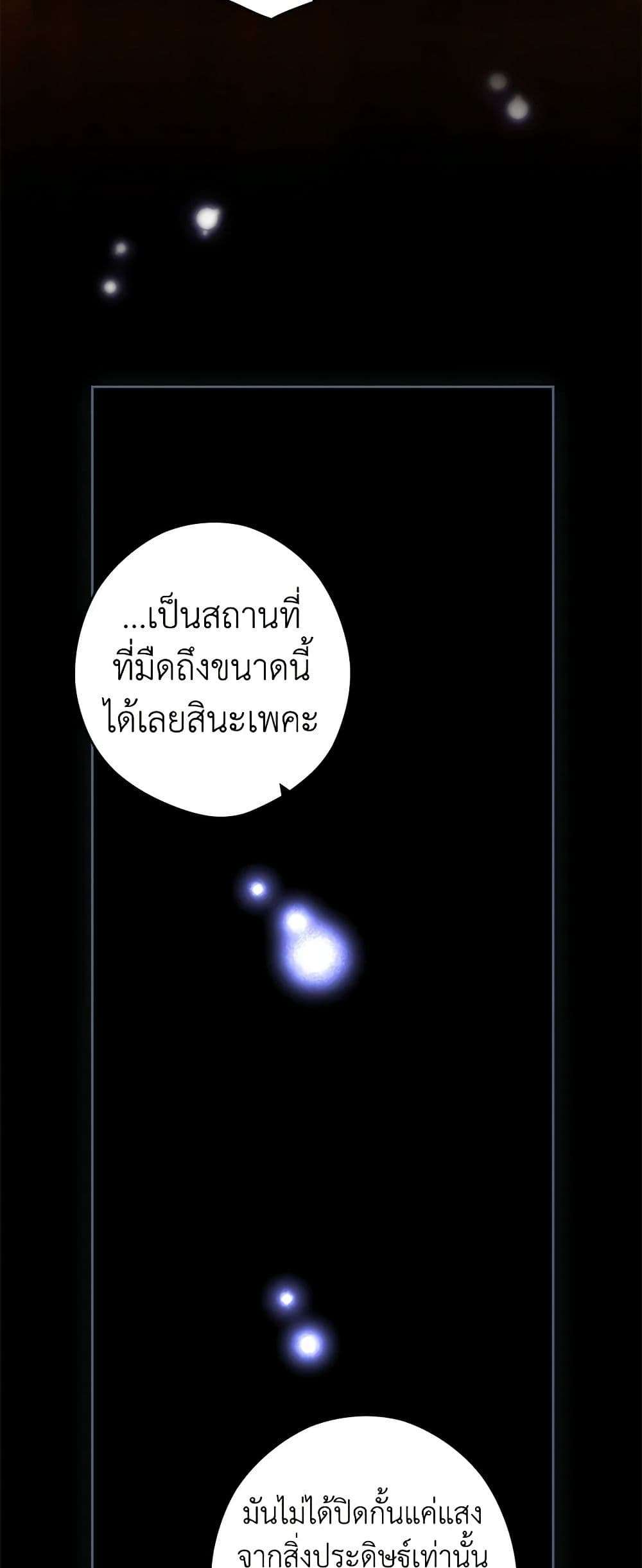 Secret Lady ตอนที่ 99 30