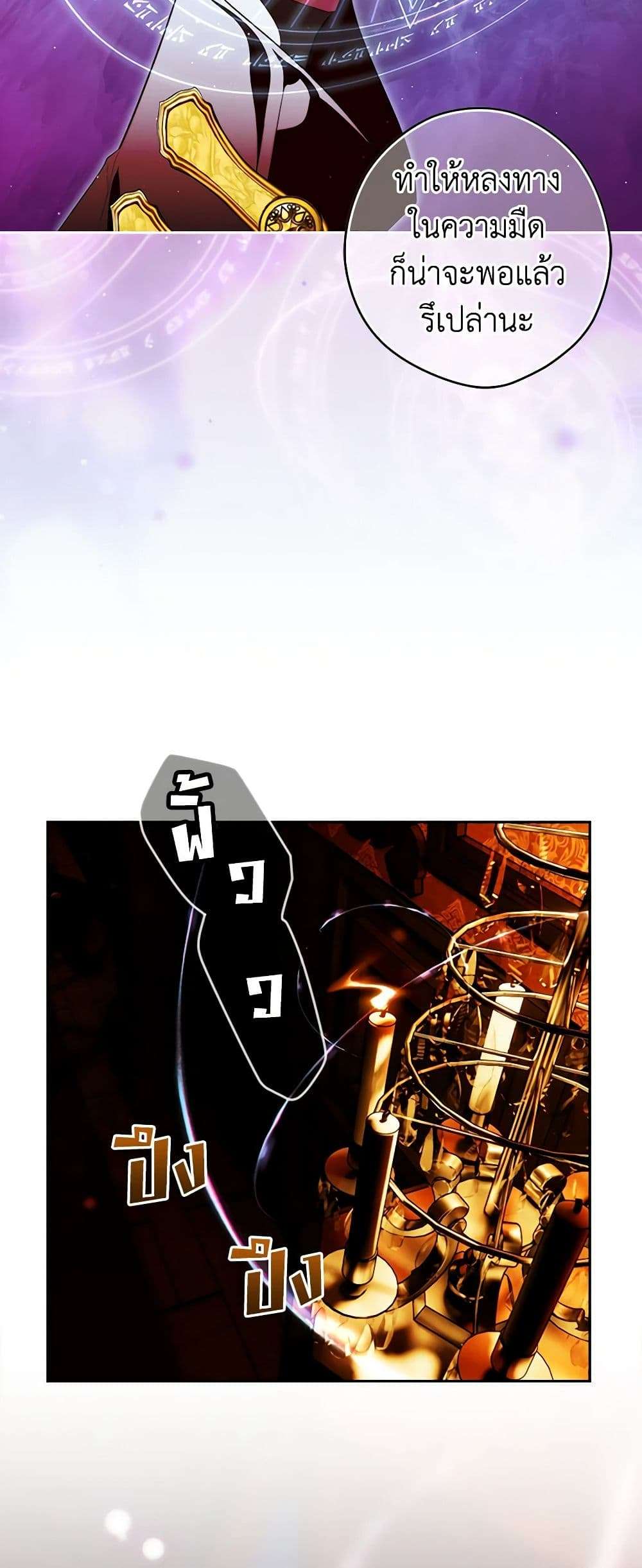 Secret Lady ตอนที่ 99 32