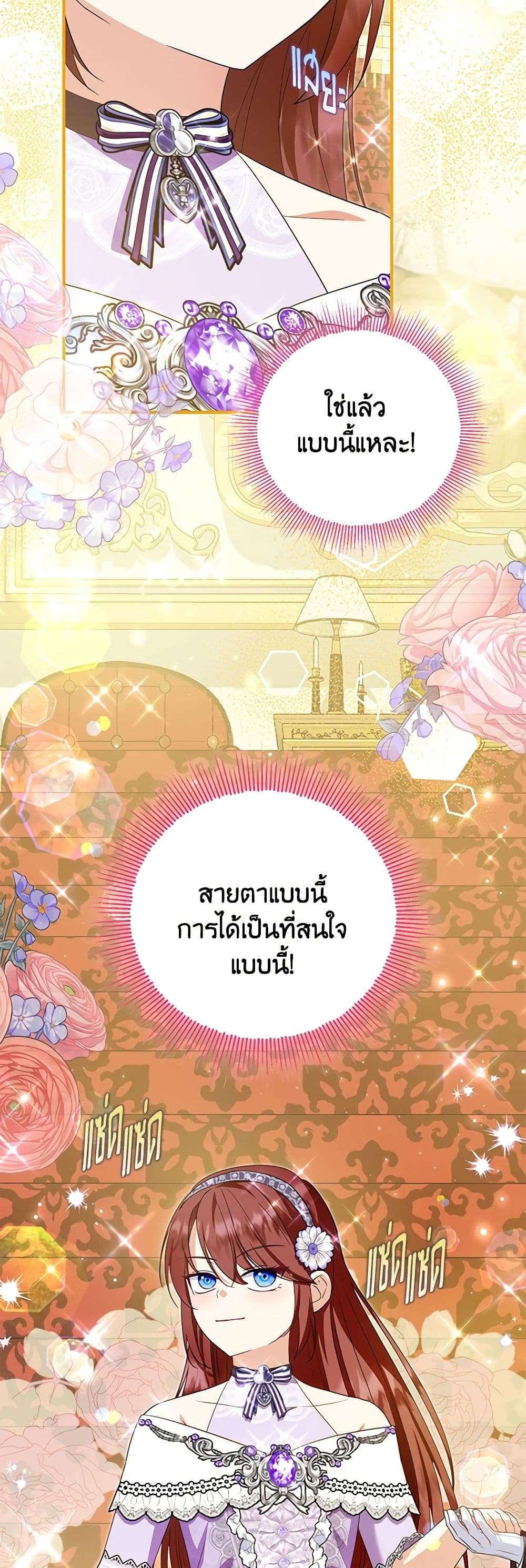 The Adopted Daughter-in-law Wants To Leave ตอนที่ 79 2