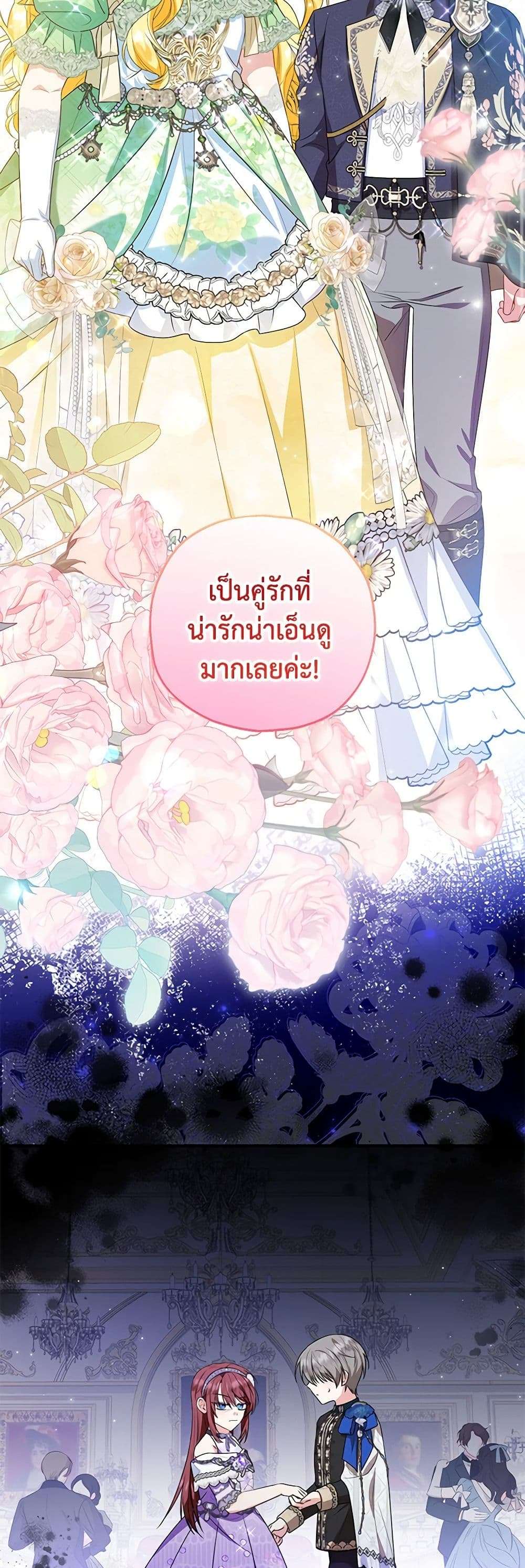The Adopted Daughter-in-law Wants To Leave ตอนที่ 79 16