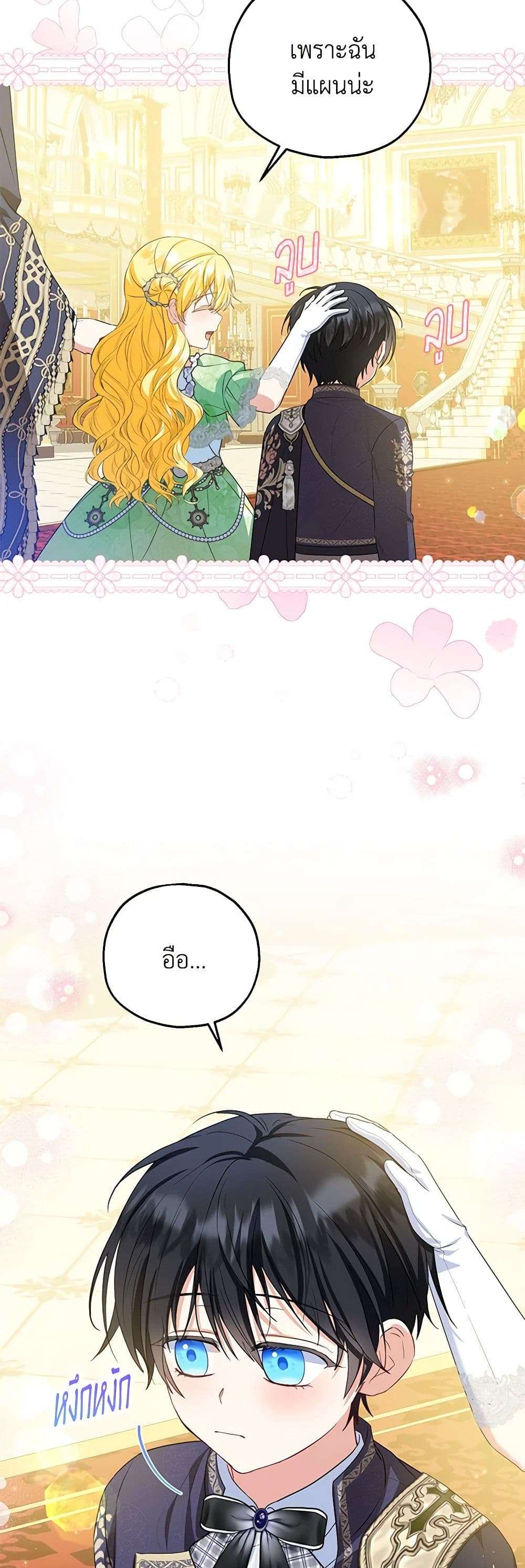 The Adopted Daughter-in-law Wants To Leave ตอนที่ 79 10