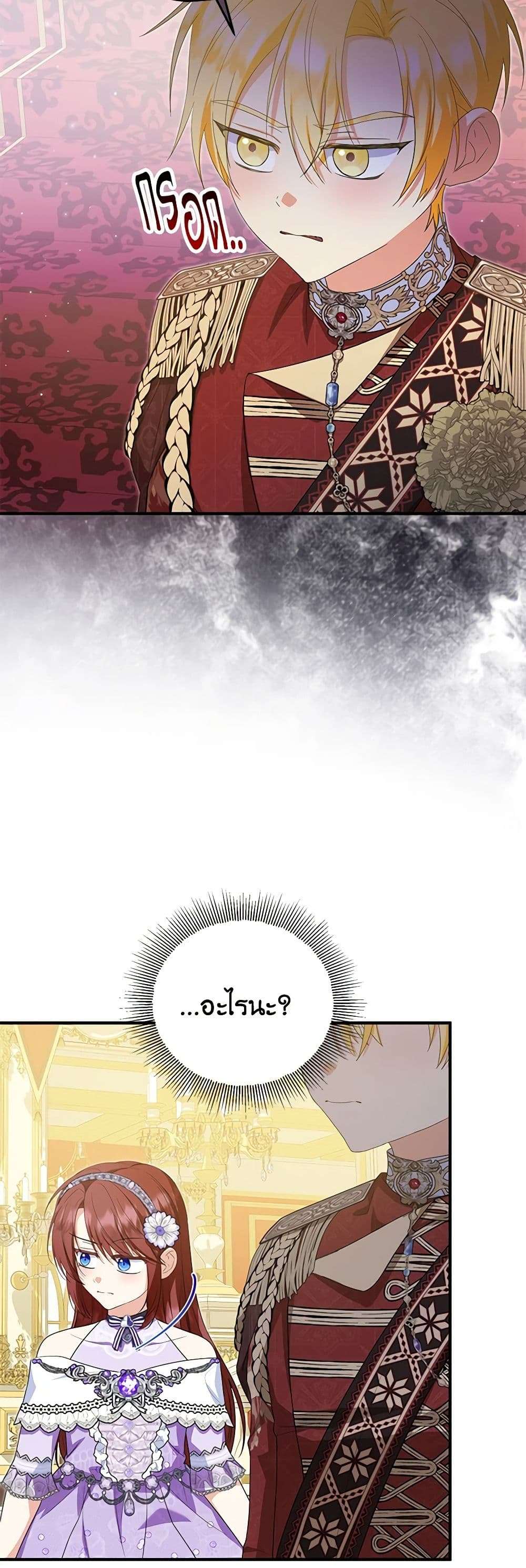 The Adopted Daughter-in-law Wants To Leave ตอนที่ 79 5
