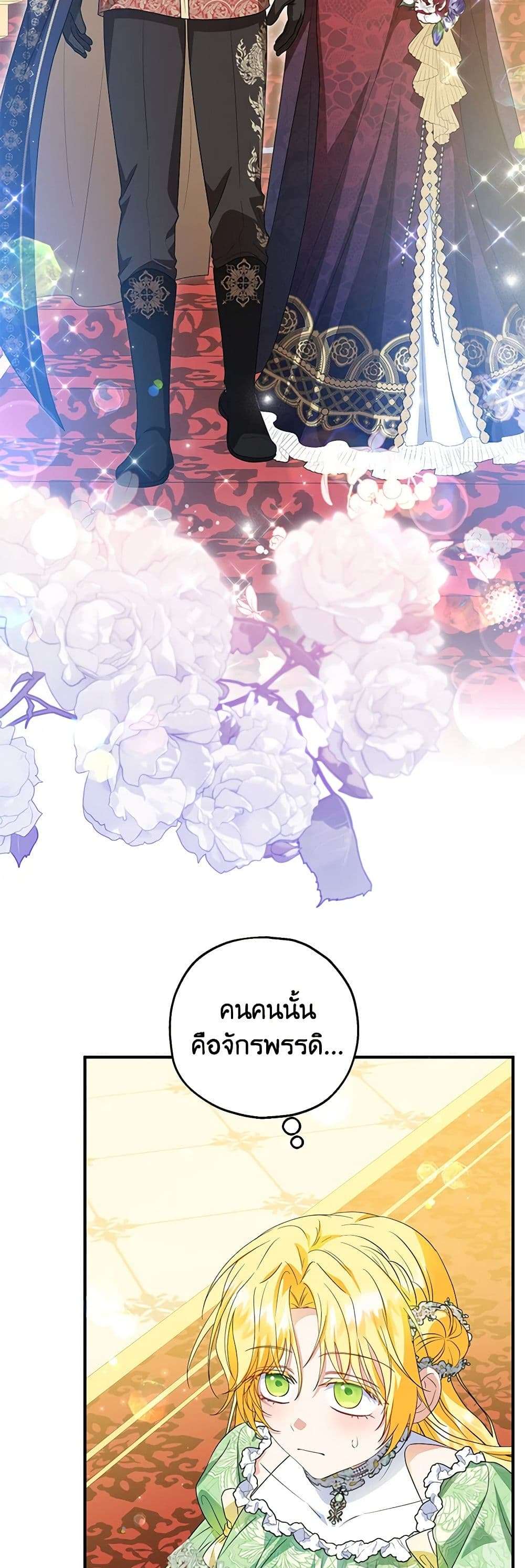The Adopted Daughter-in-law Wants To Leave ตอนที่ 79 12