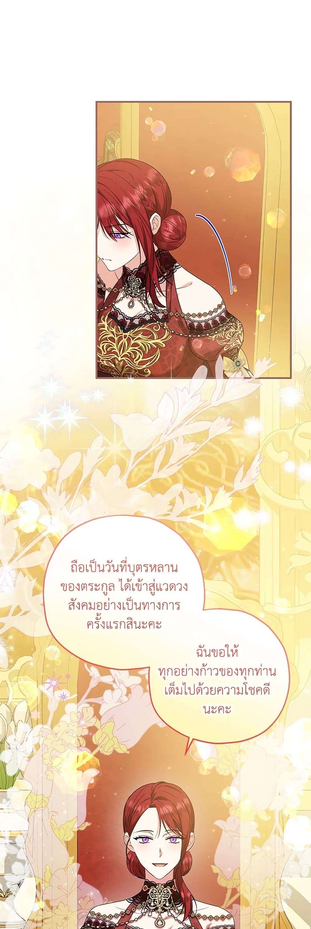 The Adopted Daughter-in-law Wants To Leave ตอนที่ 79 14