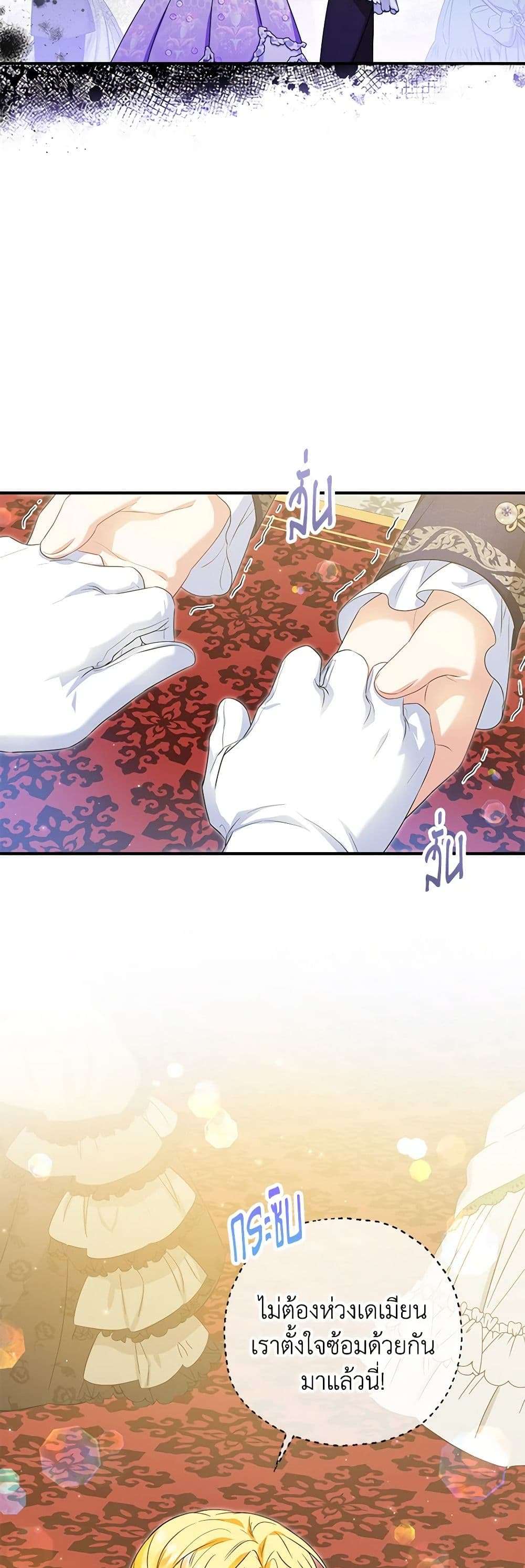 The Adopted Daughter-in-law Wants To Leave ตอนที่ 79 17