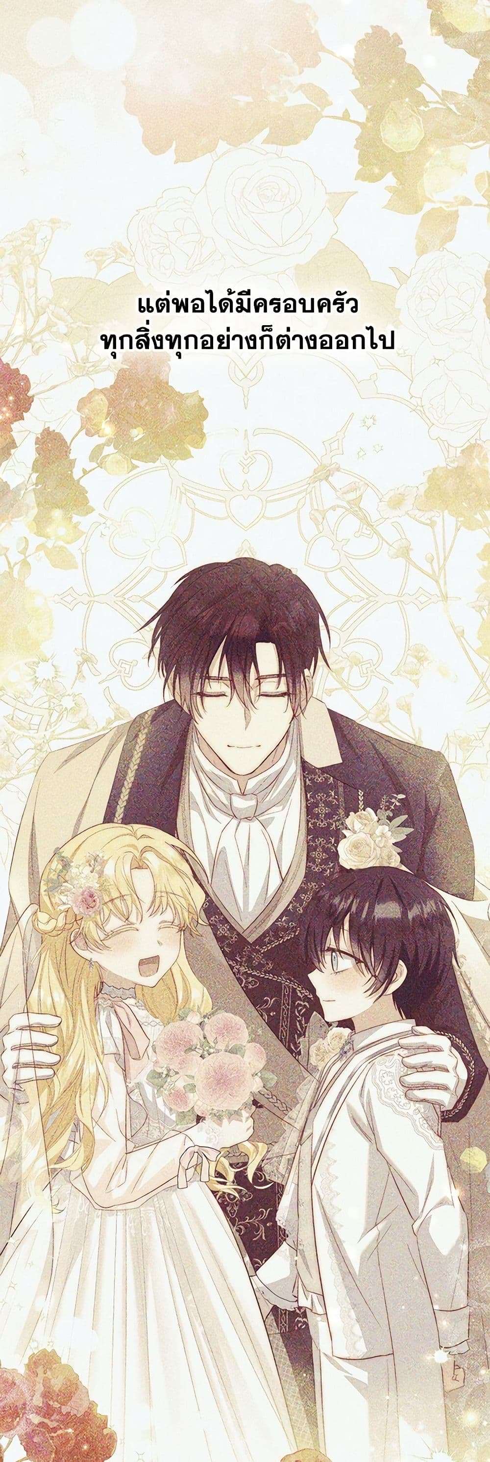 The Adopted Daughter-in-law Wants To Leave ตอนที่ 79 22