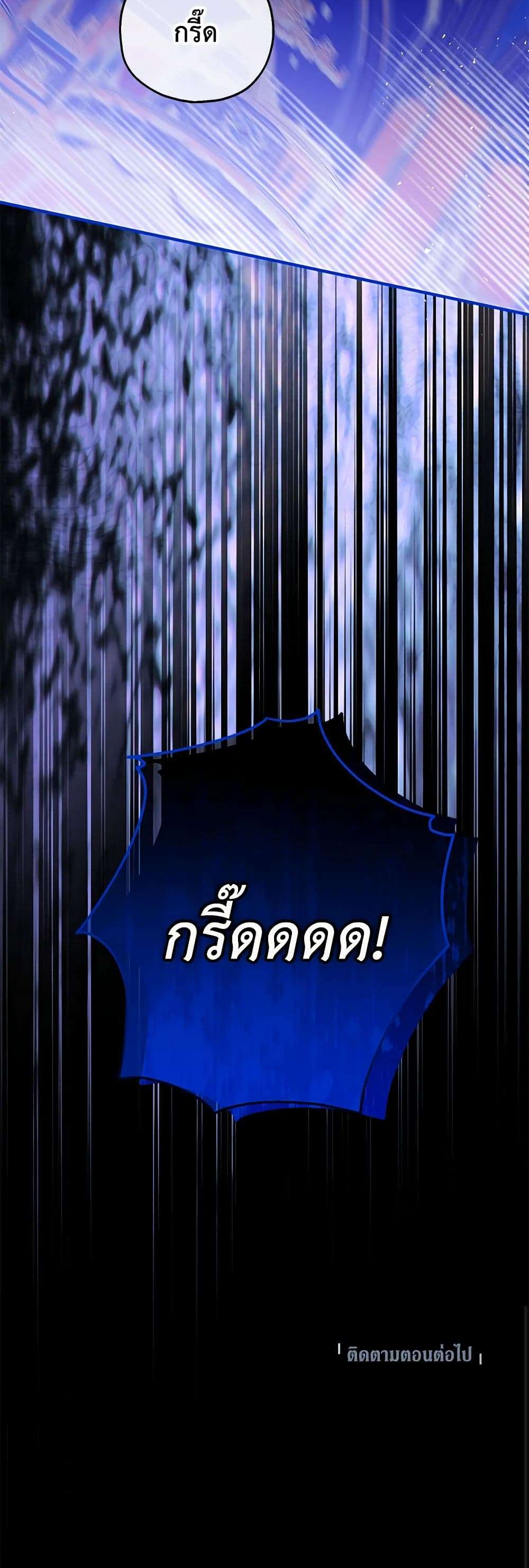 The Adopted Daughter-in-law Wants To Leave ตอนที่ 79 35
