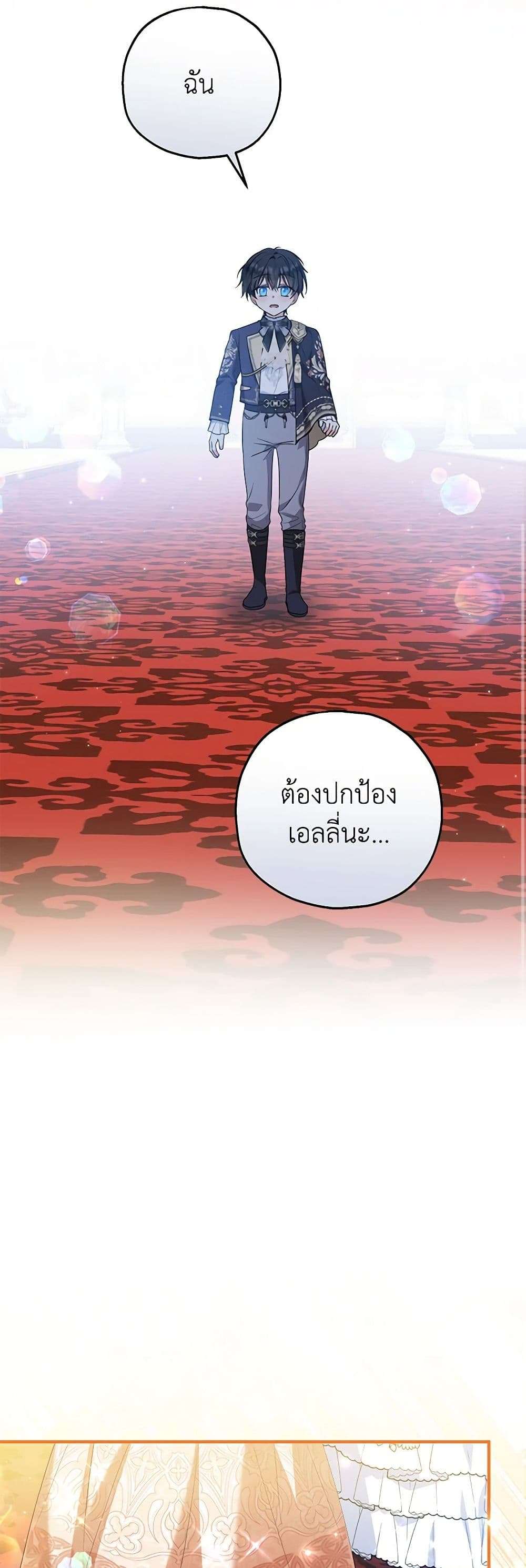 The Adopted Daughter-in-law Wants To Leave ตอนที่ 79 32