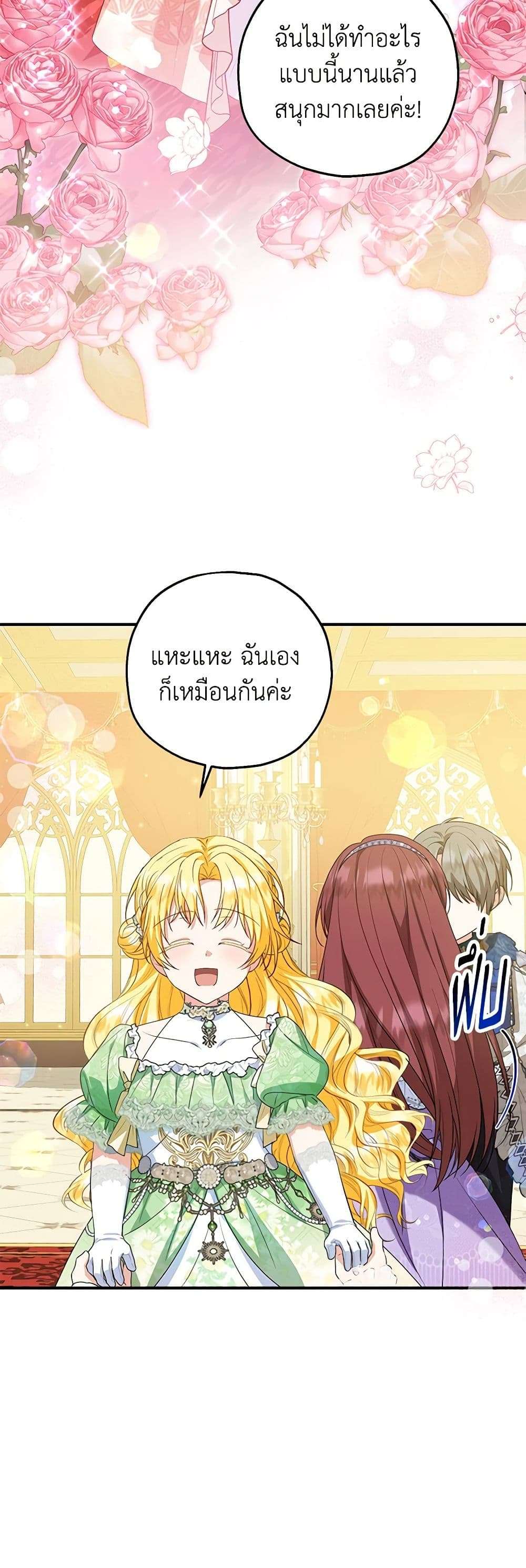 The Adopted Daughter-in-law Wants To Leave ตอนที่ 79 34